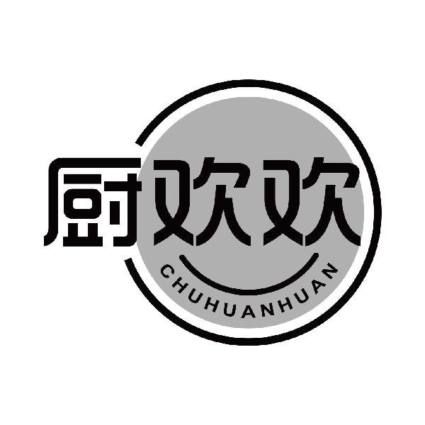 厨欢欢
chuhuanhuan