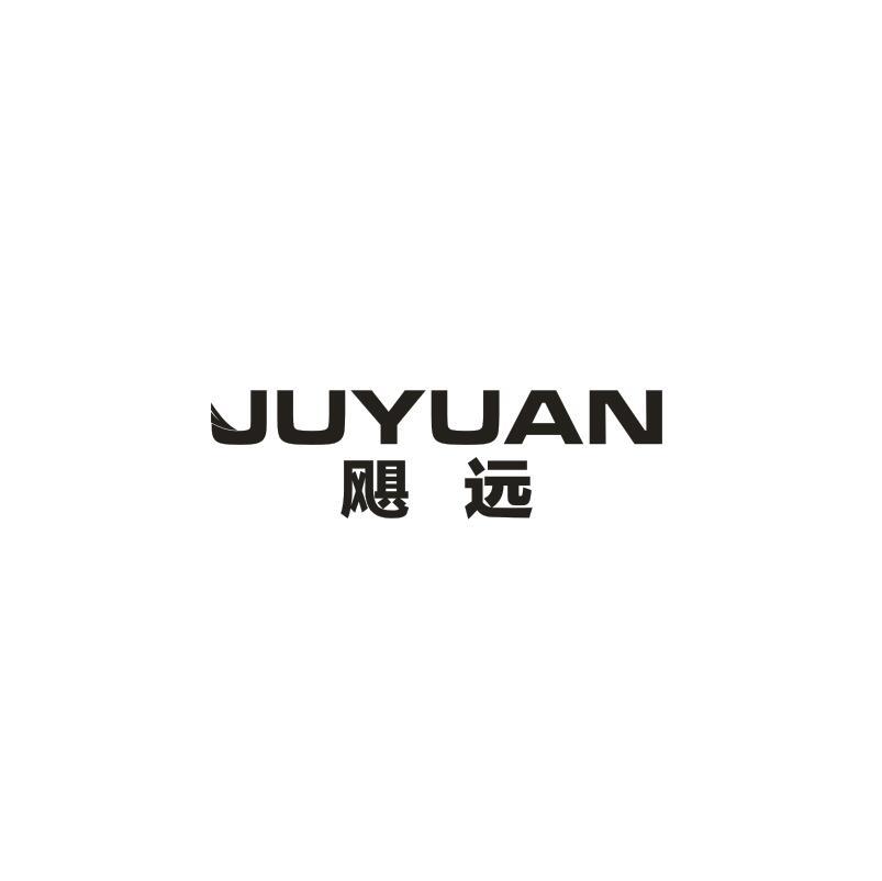 飓远