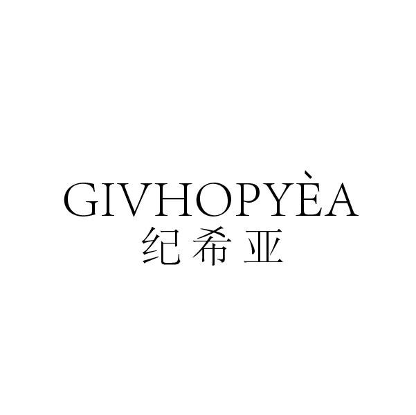纪希亚 GIVHOPYEA