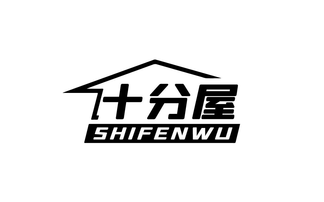 十分屋SHIFENWU
