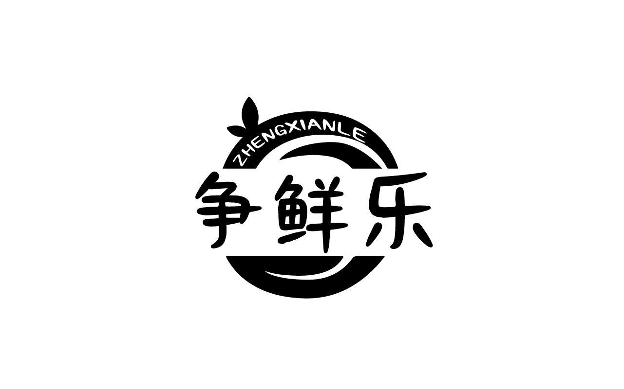 争鲜乐ZHENGXIANLE