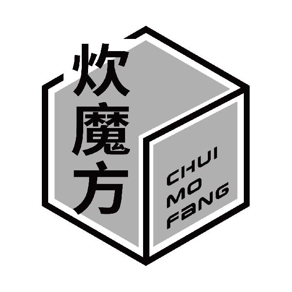 炊魔方
chuimofang