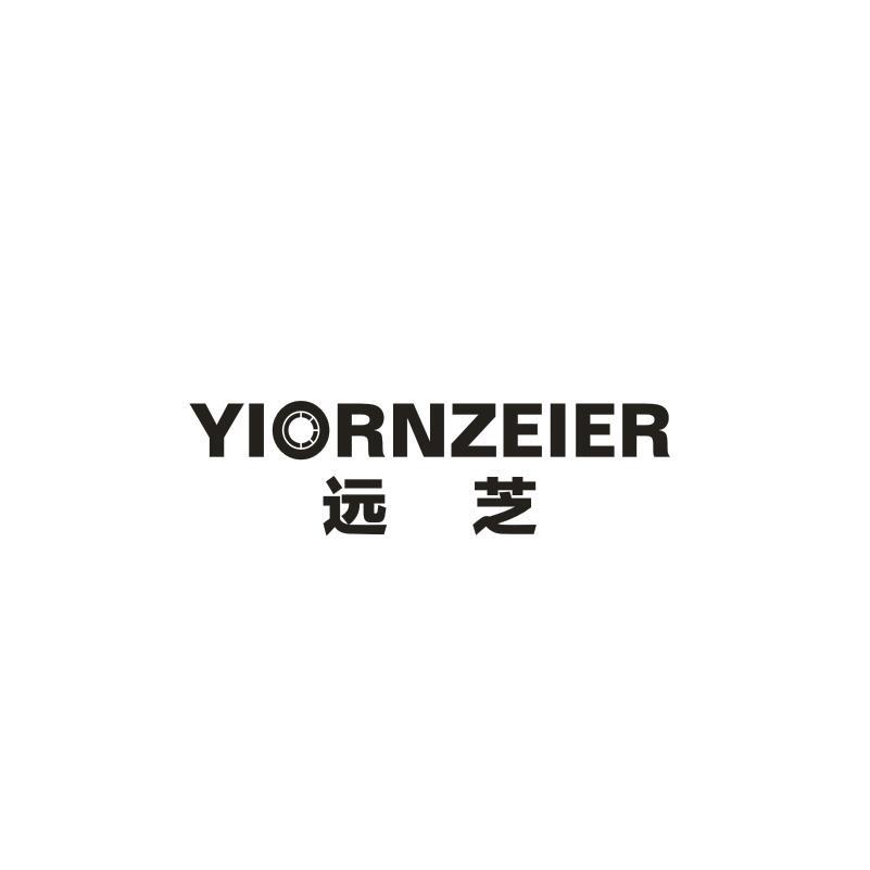 远芝
