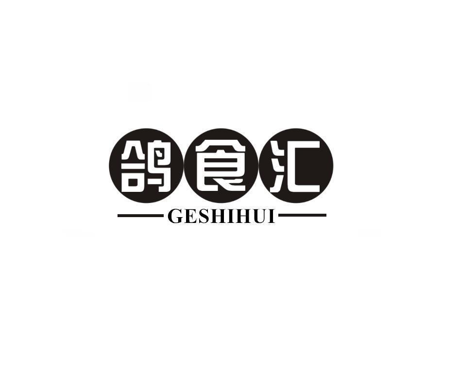 鸽食汇
