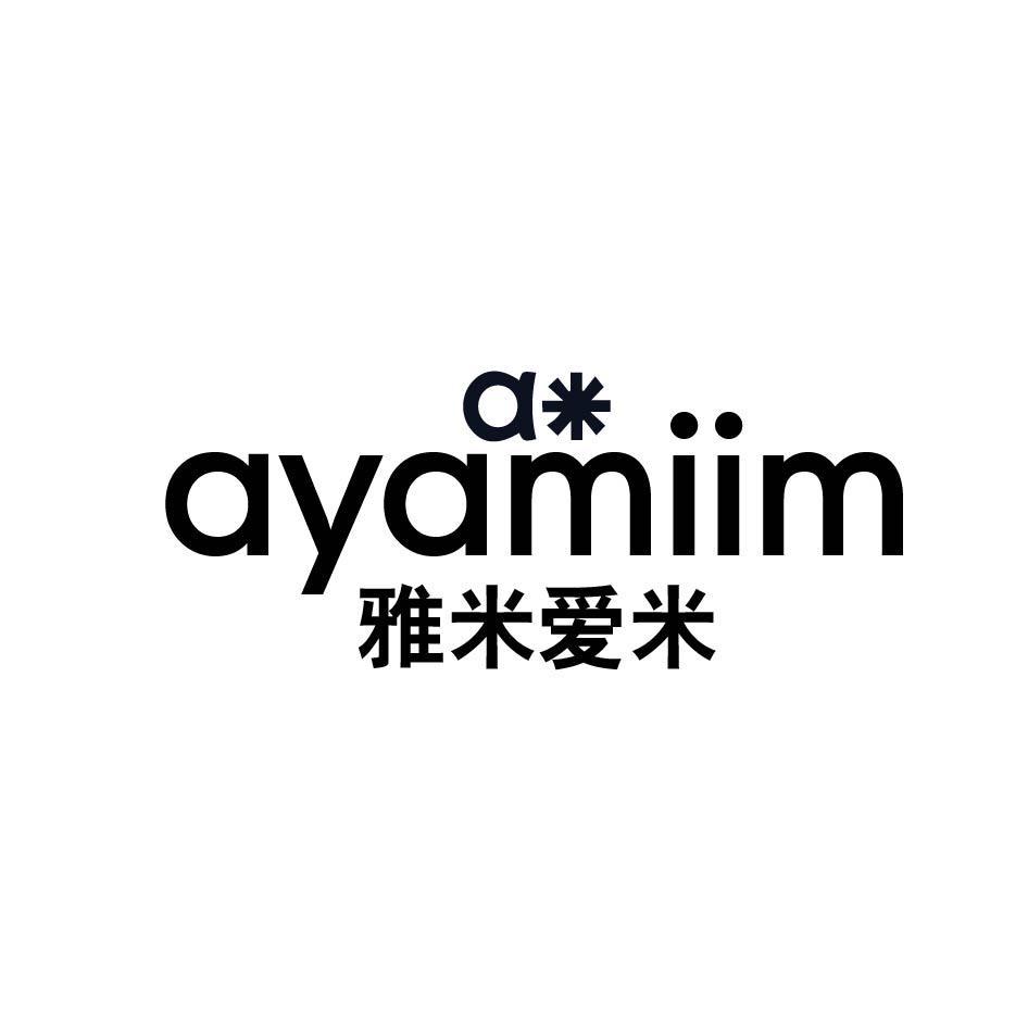 雅米爱米 AYAMIIM