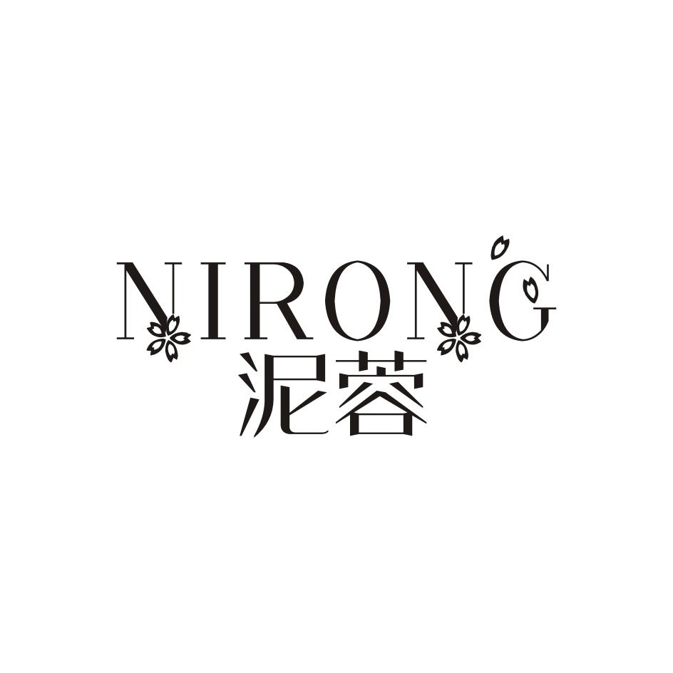 泥蓉   NIRONG