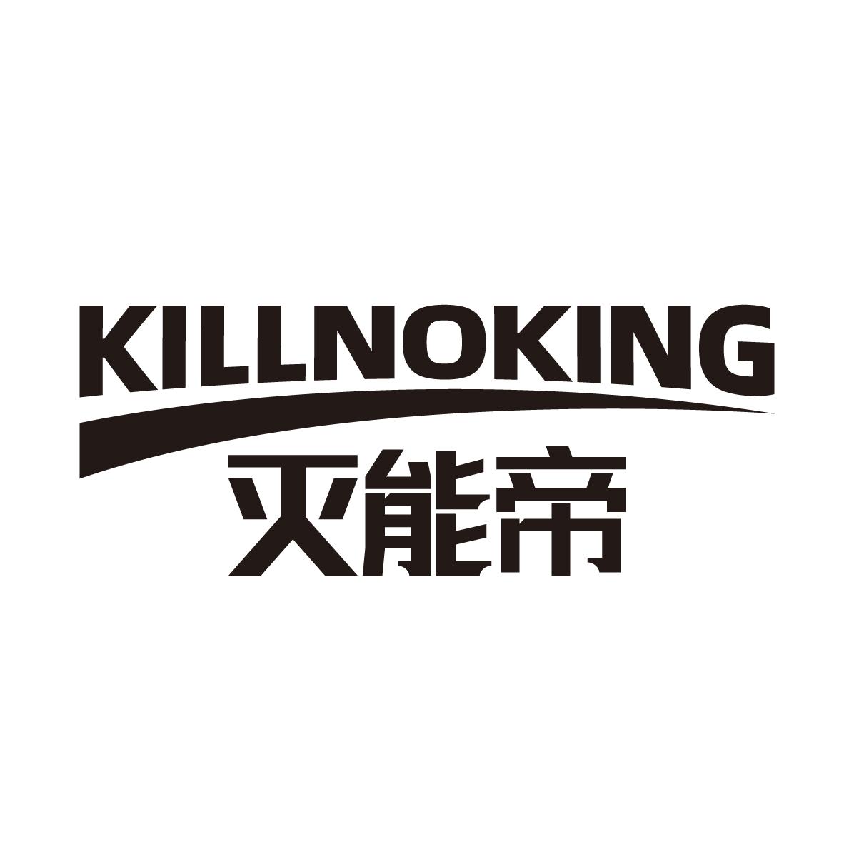 KILLNOKING 灭能帝