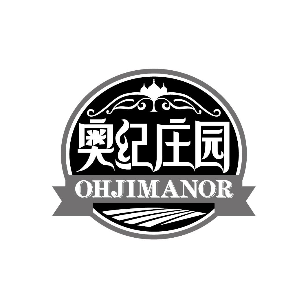 奥纪庄园 OHJIMANOR