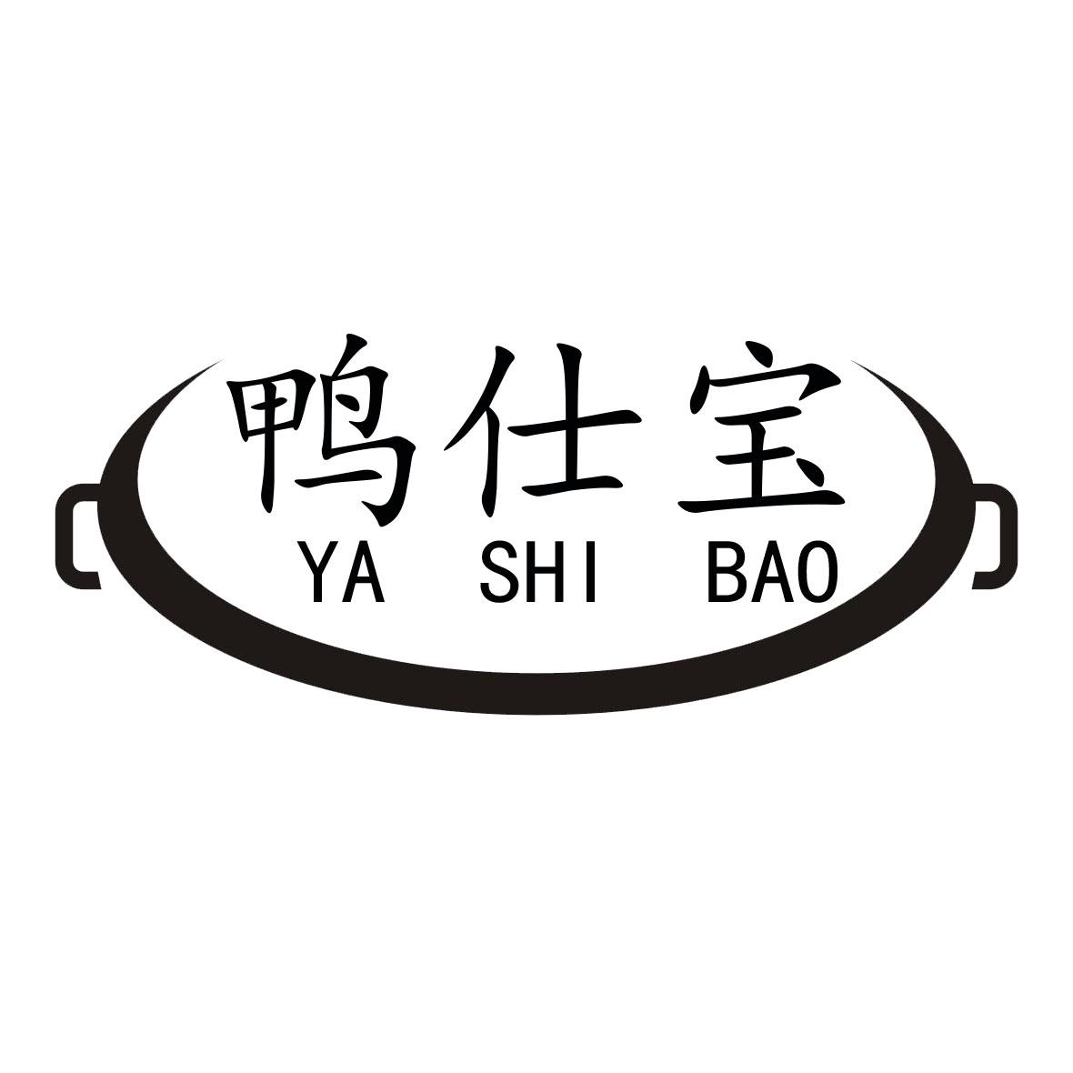 鸭仕宝