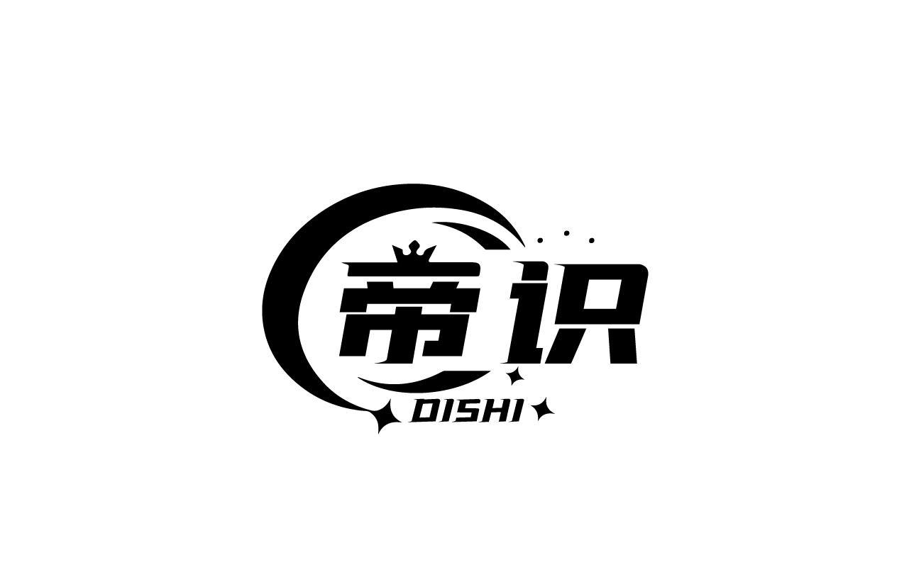 帝识DISHI