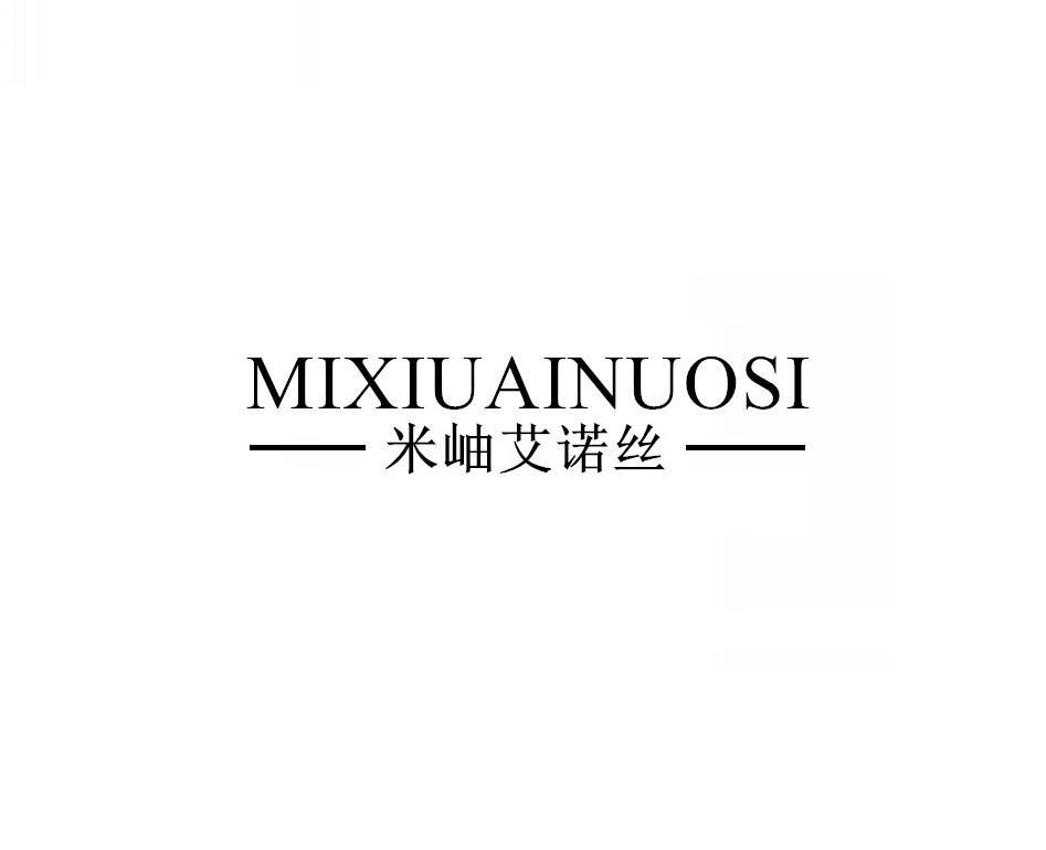 米岫艾诺丝