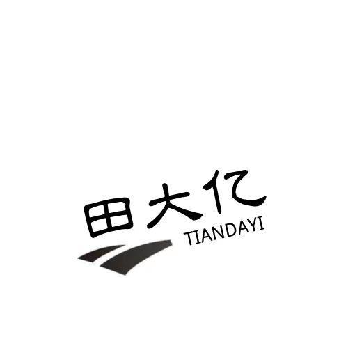 田大亿