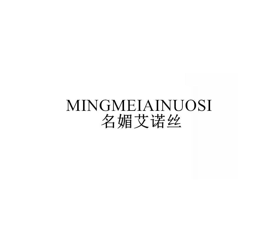 名媚艾诺丝