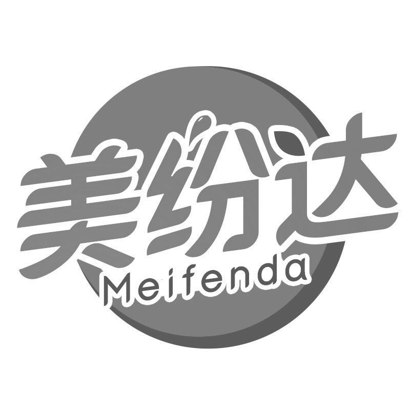 美纷达
