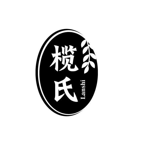 榄氏