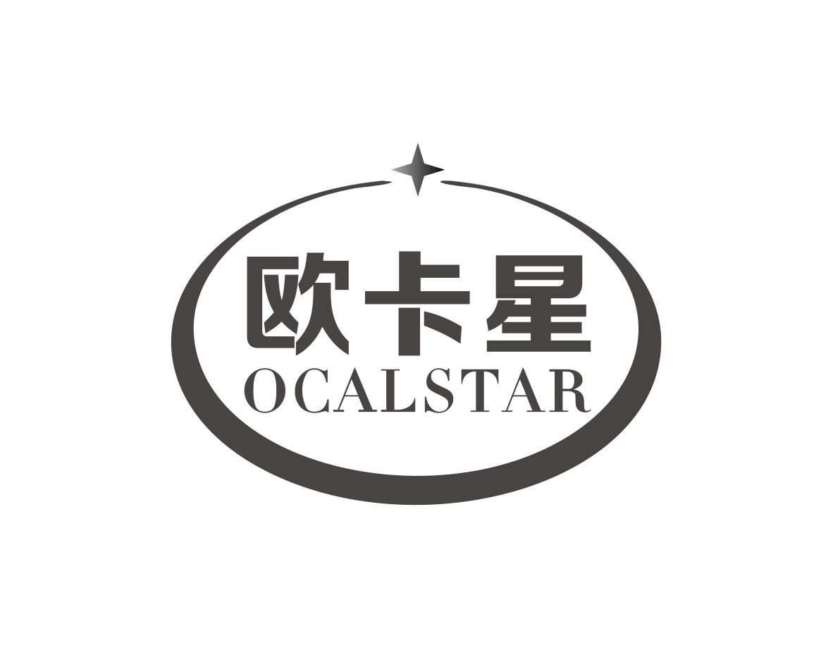 欧卡星OCALSTAR
