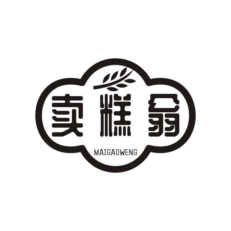 卖糕翁