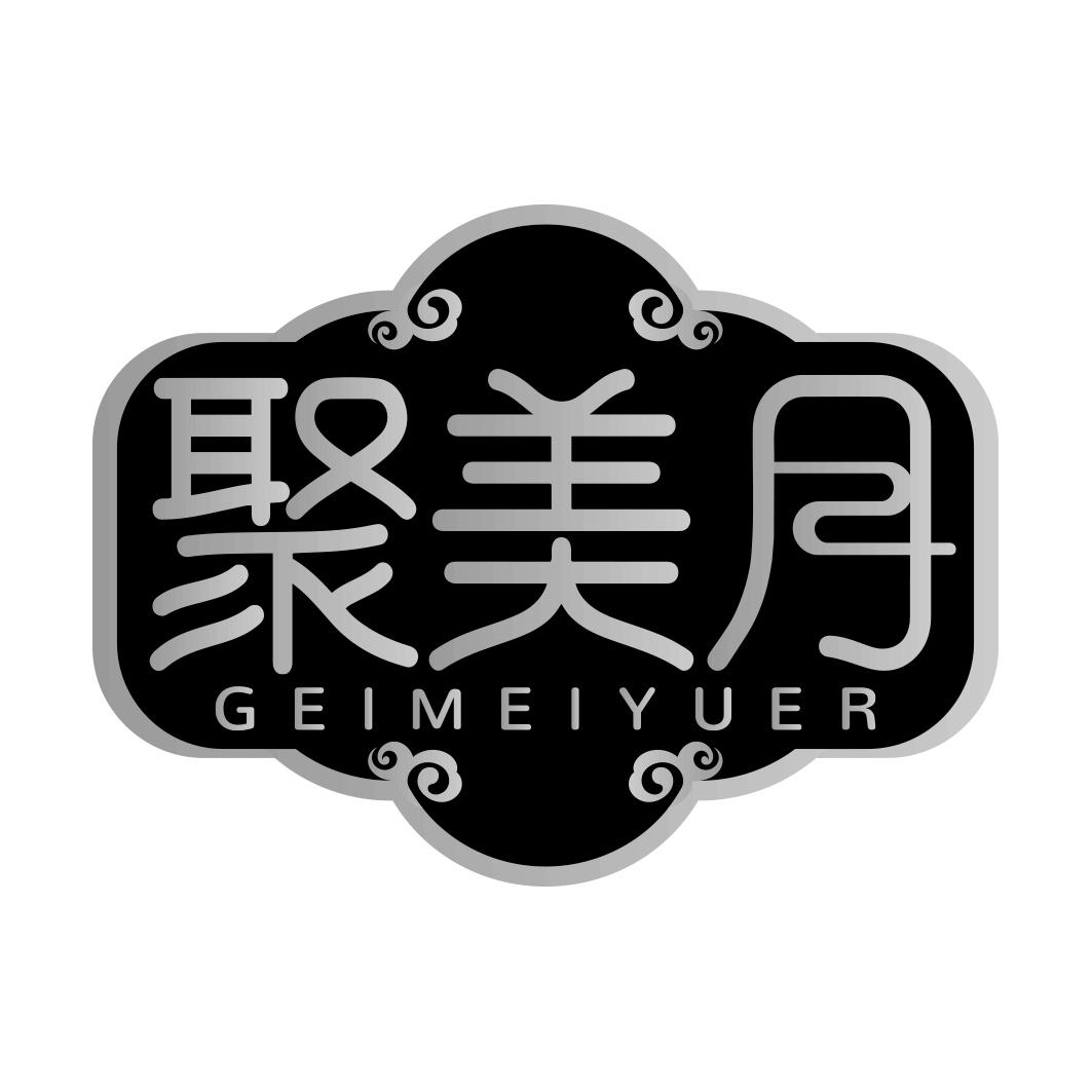 聚美月 GEIMEIYUER