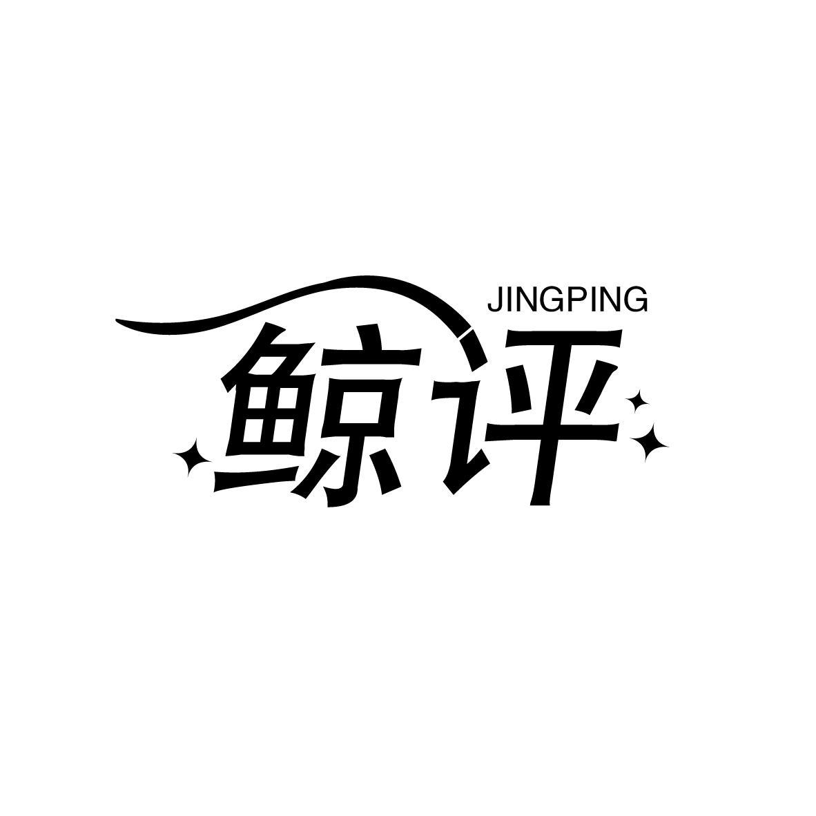 鲸评
JINGPING
