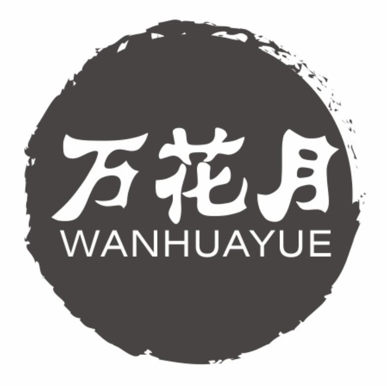 万花月