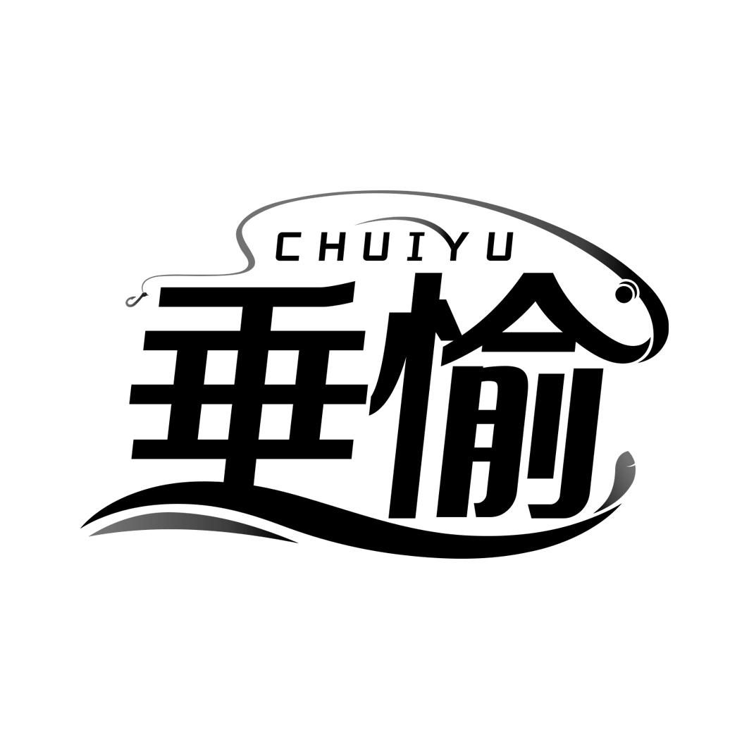 垂愉  CHUIYU