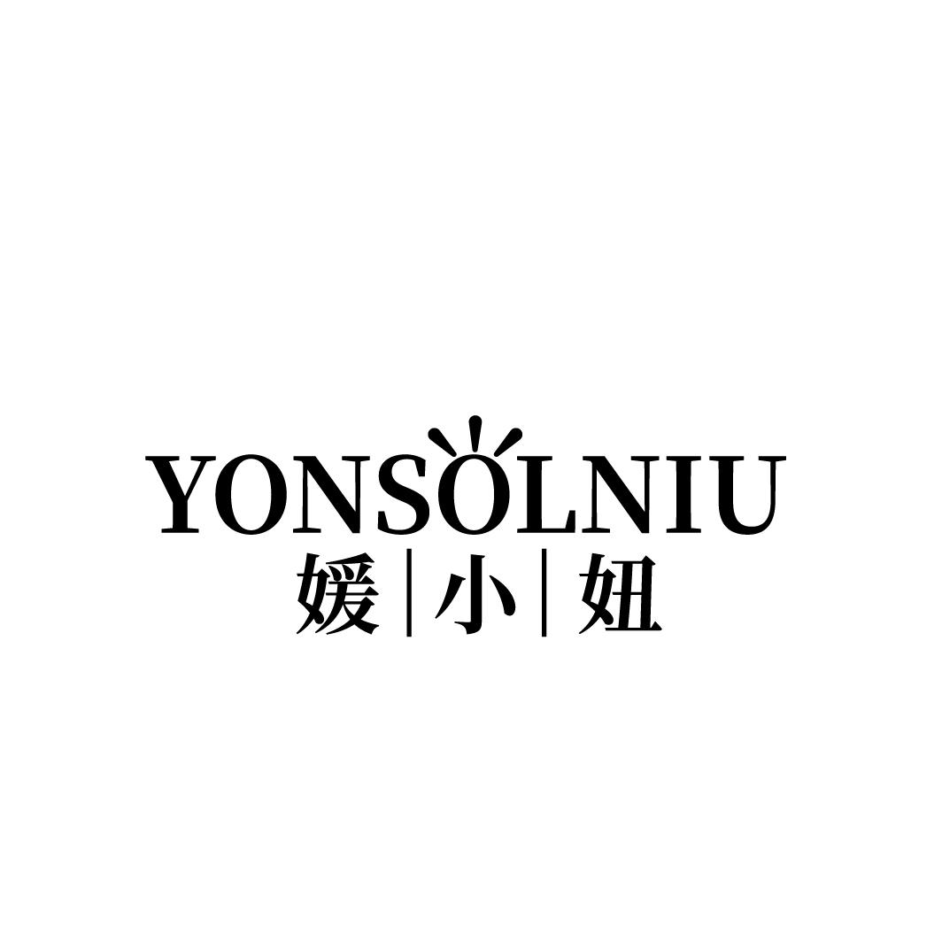媛小妞YONSOLNIU 
