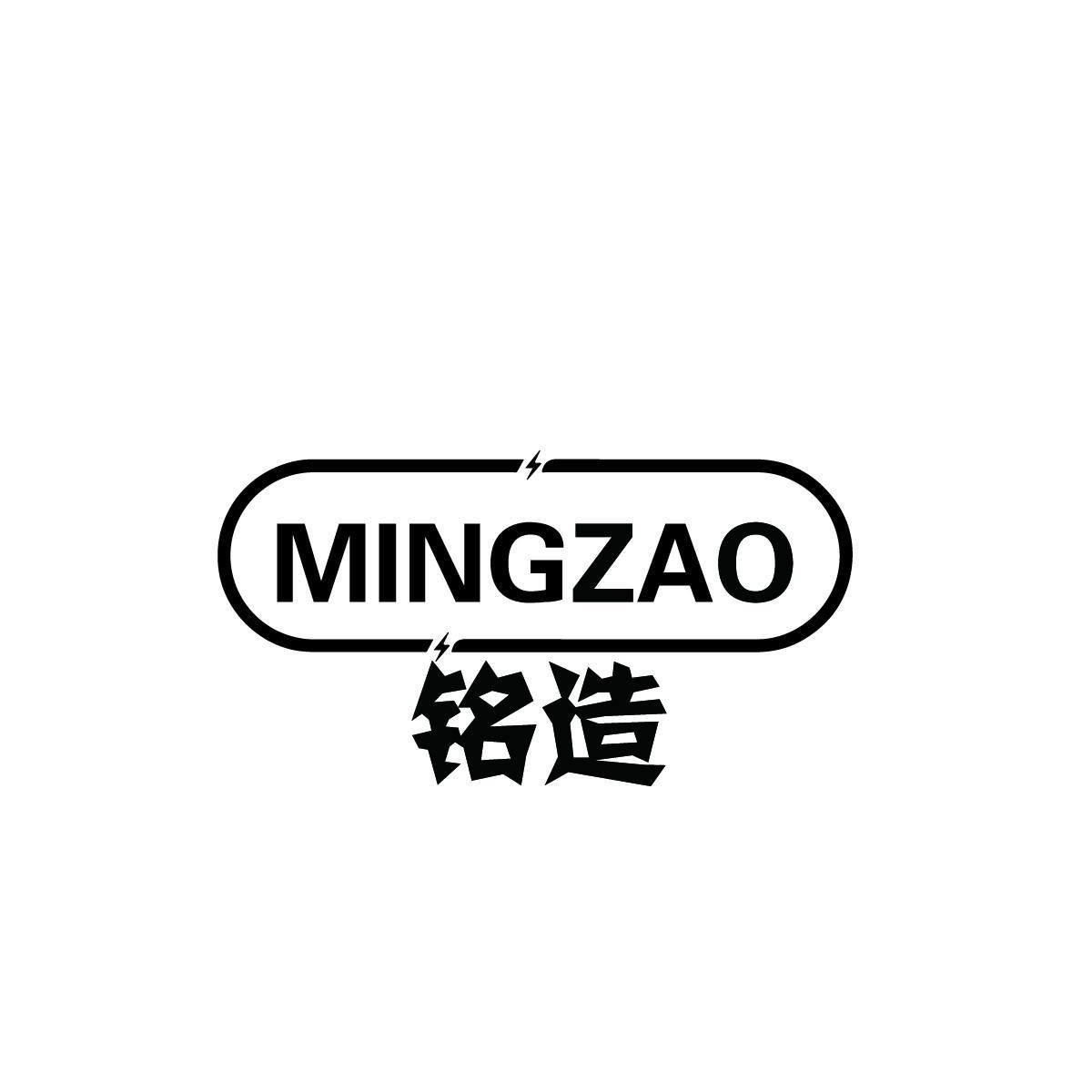 铭造MINGZAO