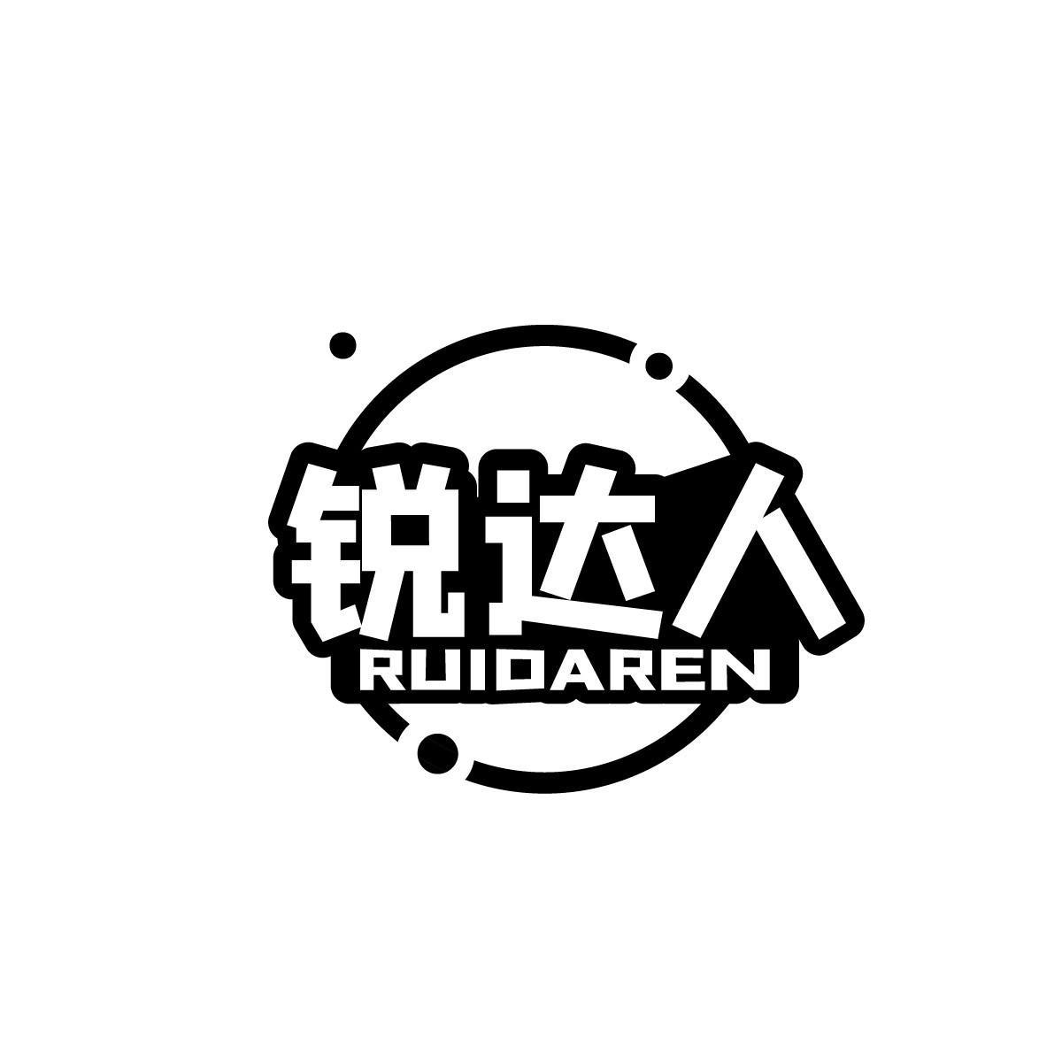 锐达人RUIDAREN
