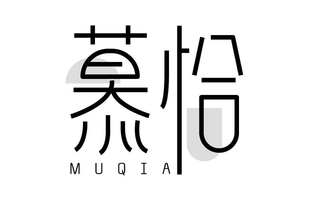 慕恰