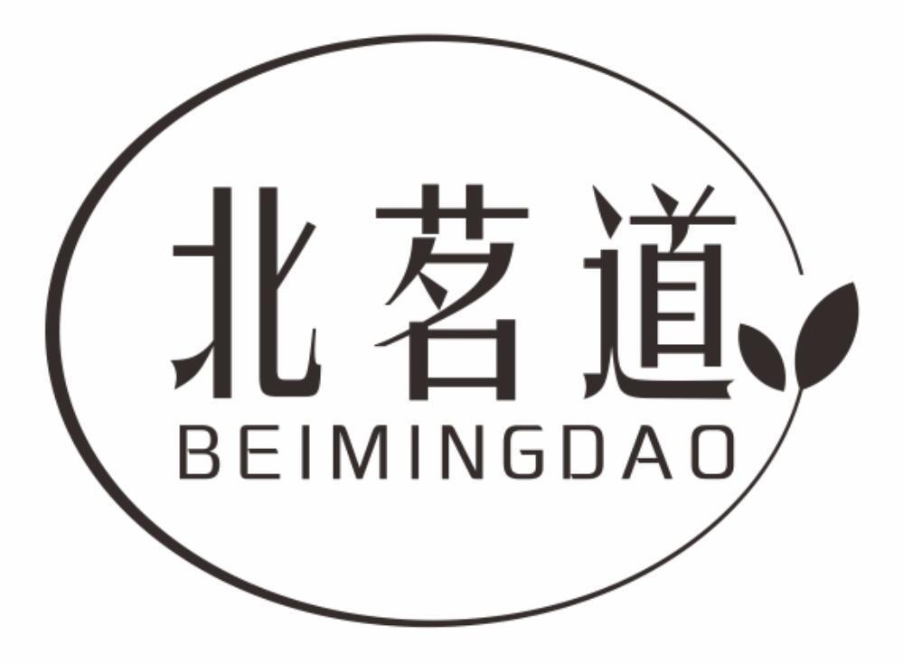 北茗道