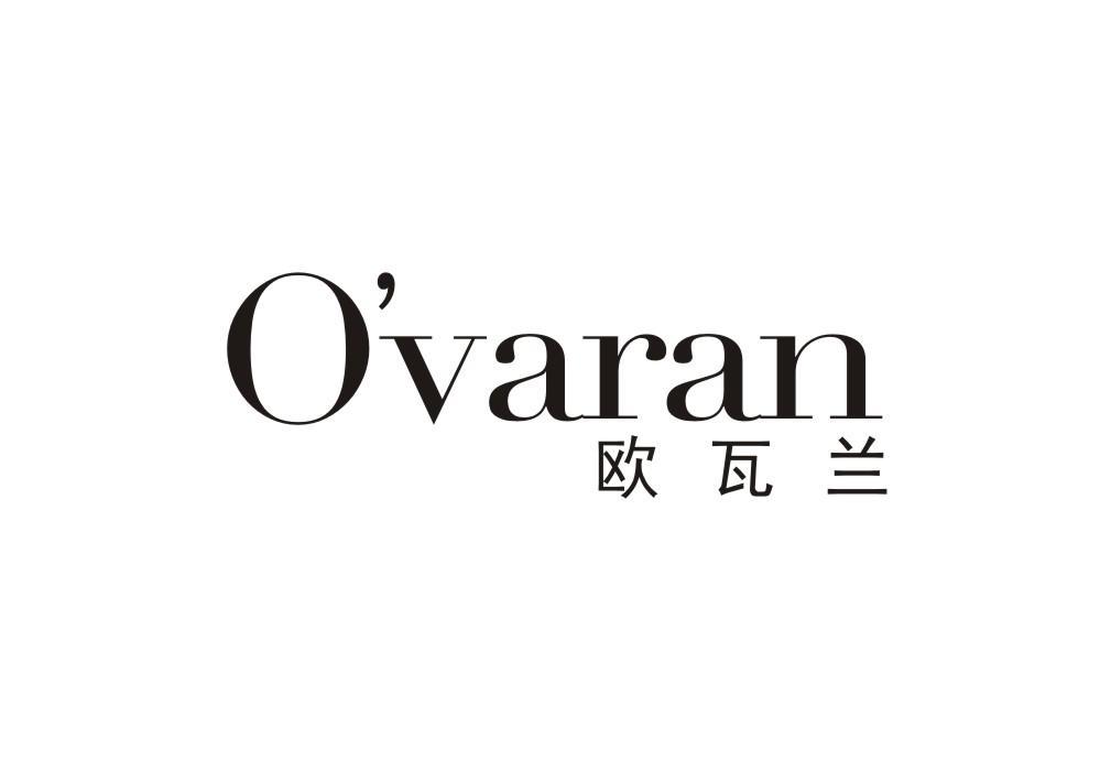 欧瓦兰 O'VARAN
