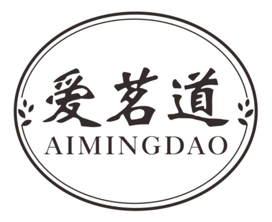 爱茗道 AIMINGDAO