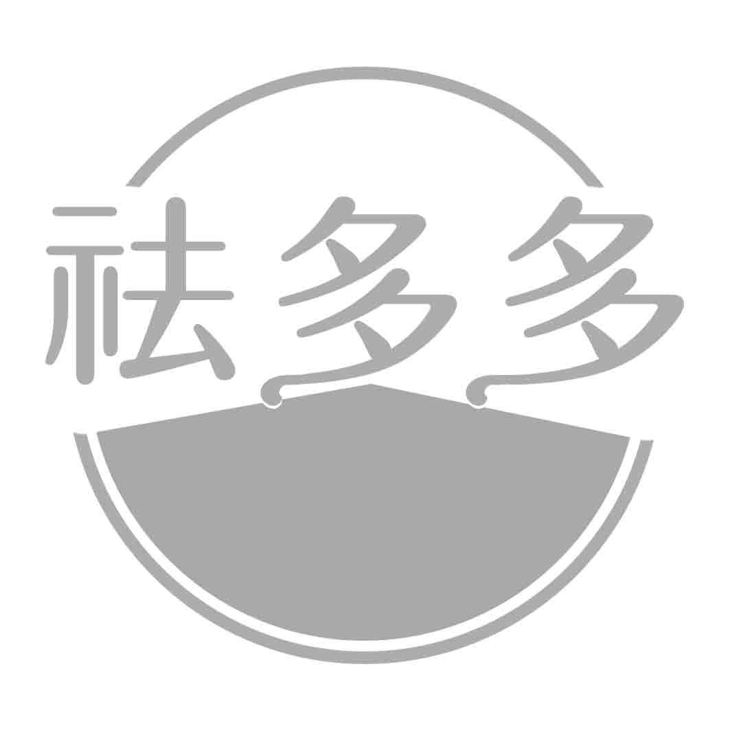 祛多多