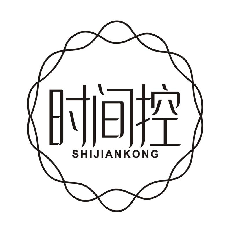 时间控