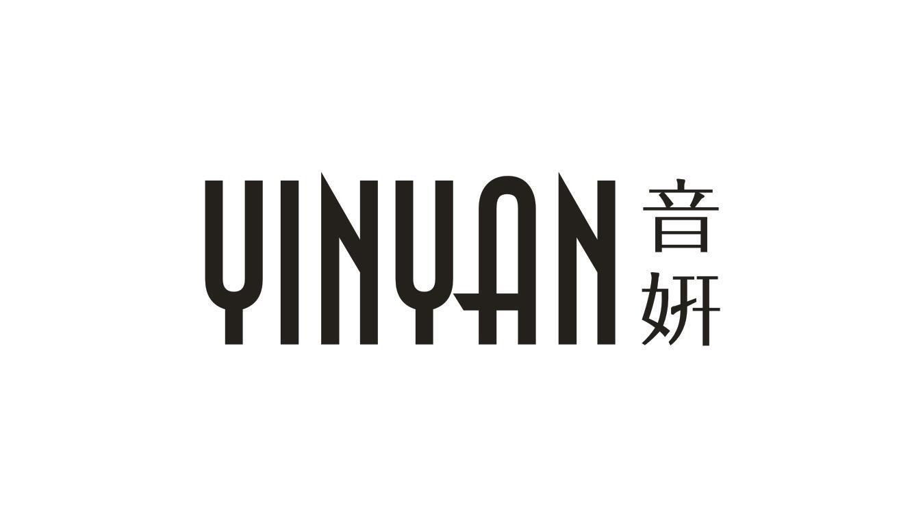 音妍
