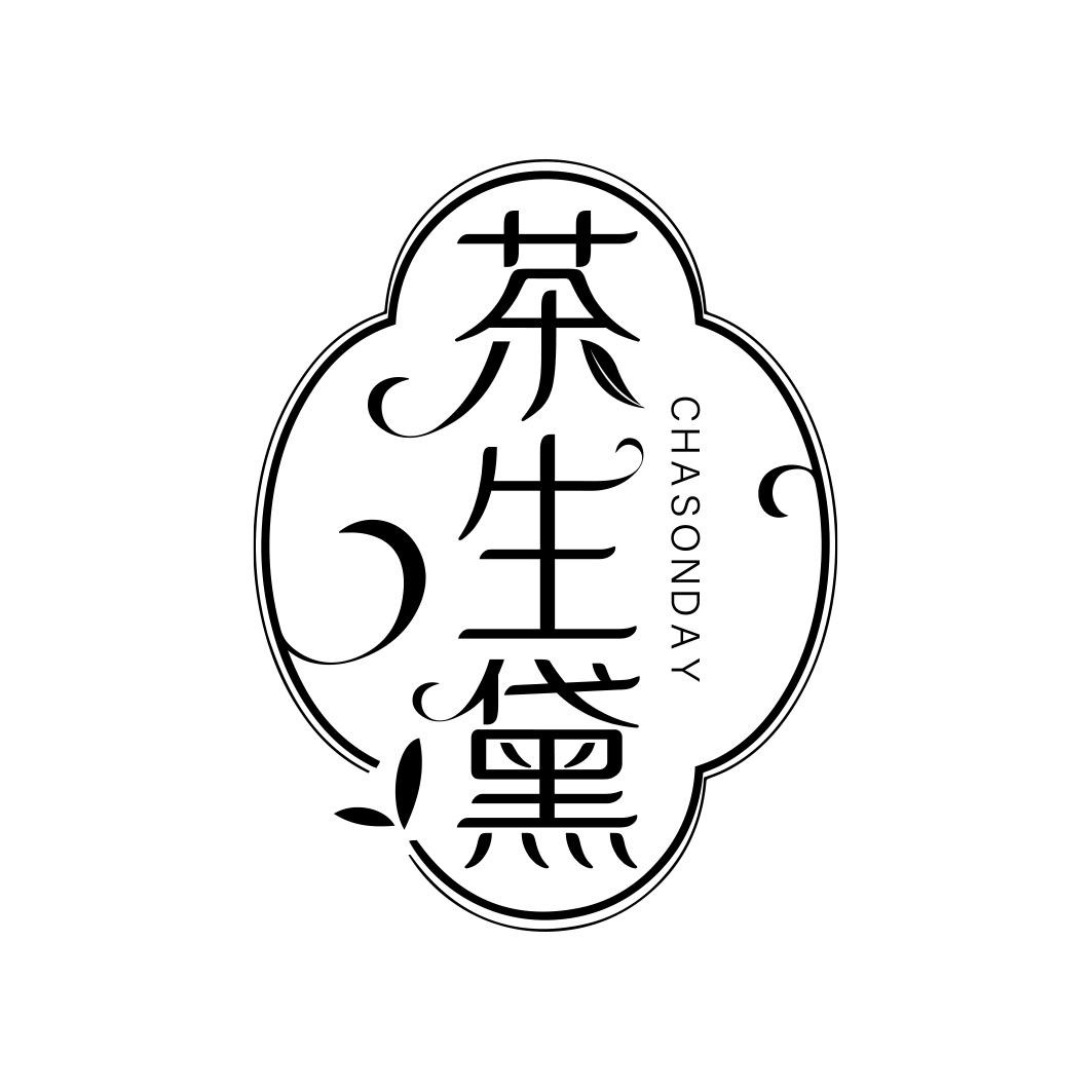茶生黛 CHASONDAY