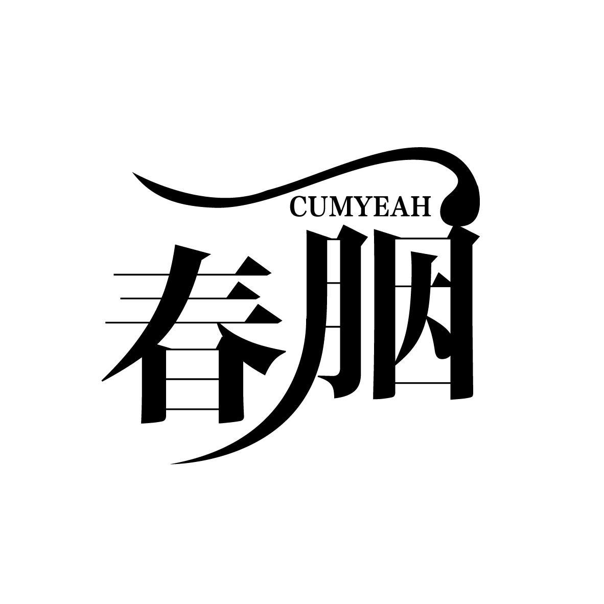 春胭
CUMYEAH