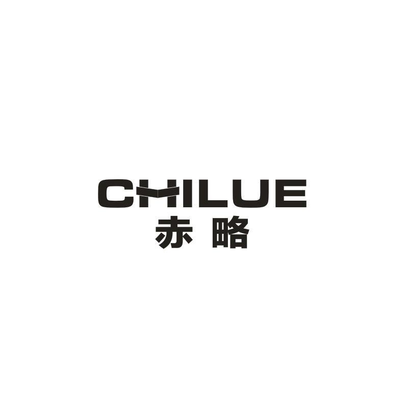 赤略