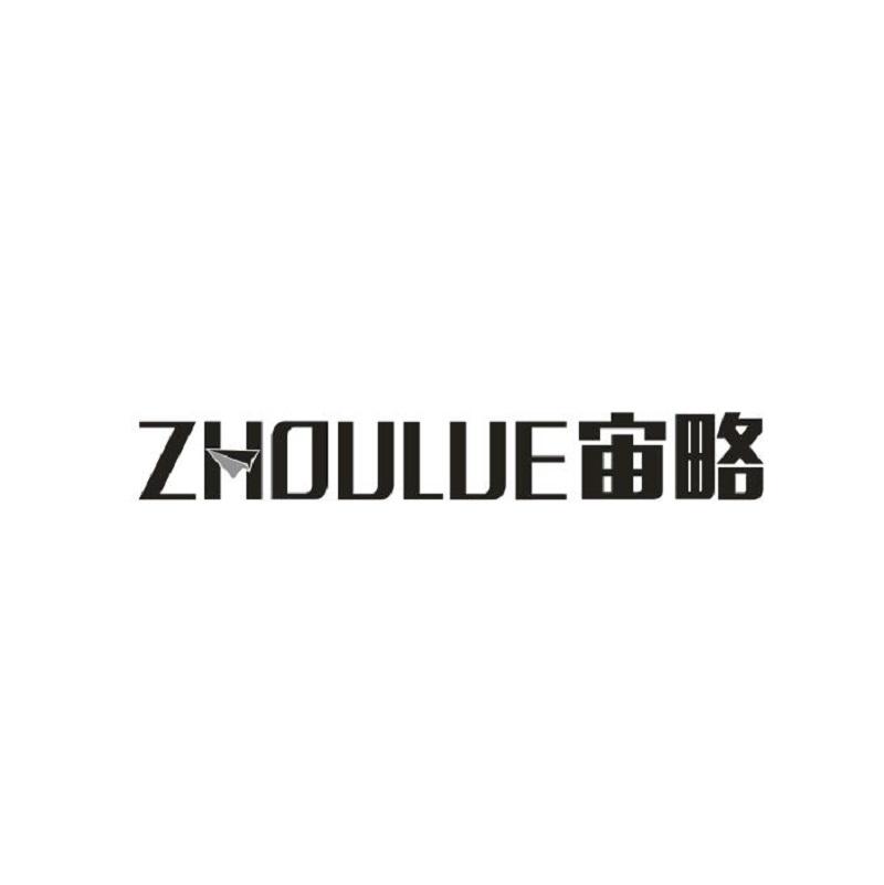 宙略