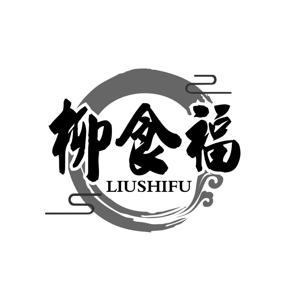柳食福LIUSHIFU