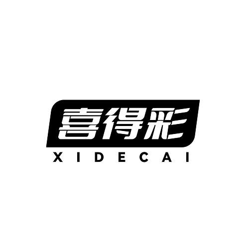 喜得彩
XIDECAI