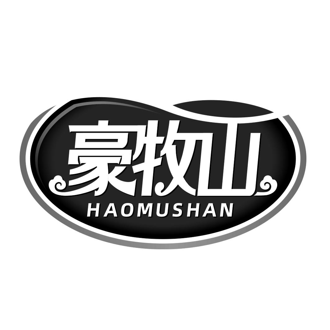 豪牧山