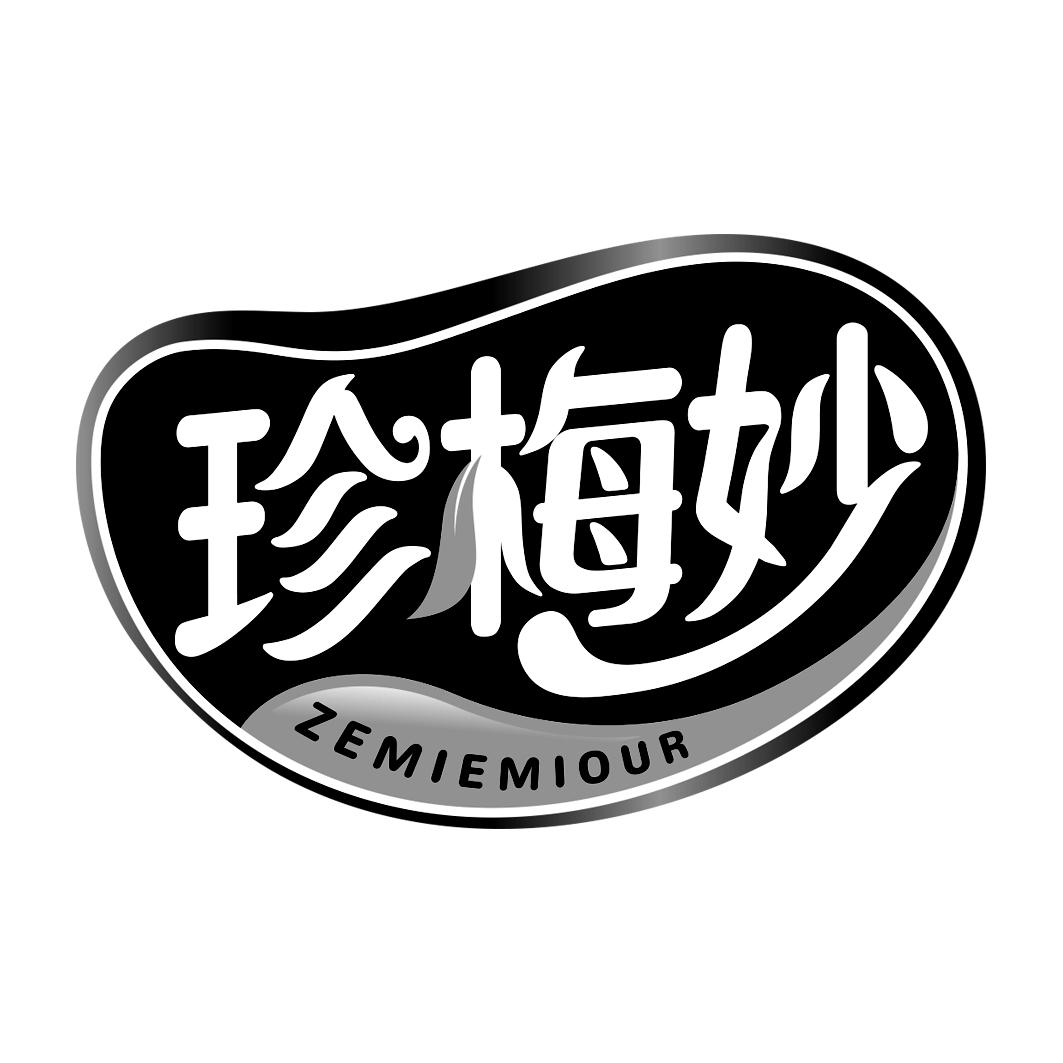 珍梅妙 ZEMIEMIOUR