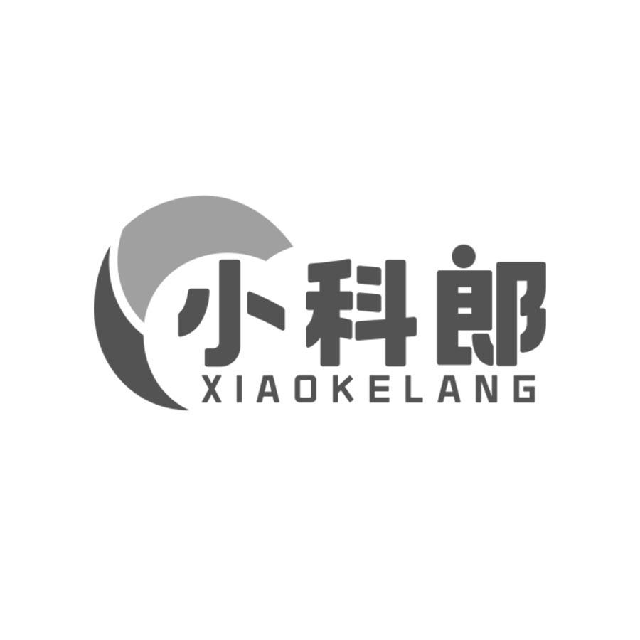 小科郎
XIAOKELANG