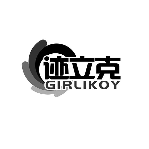 迹立克+英文