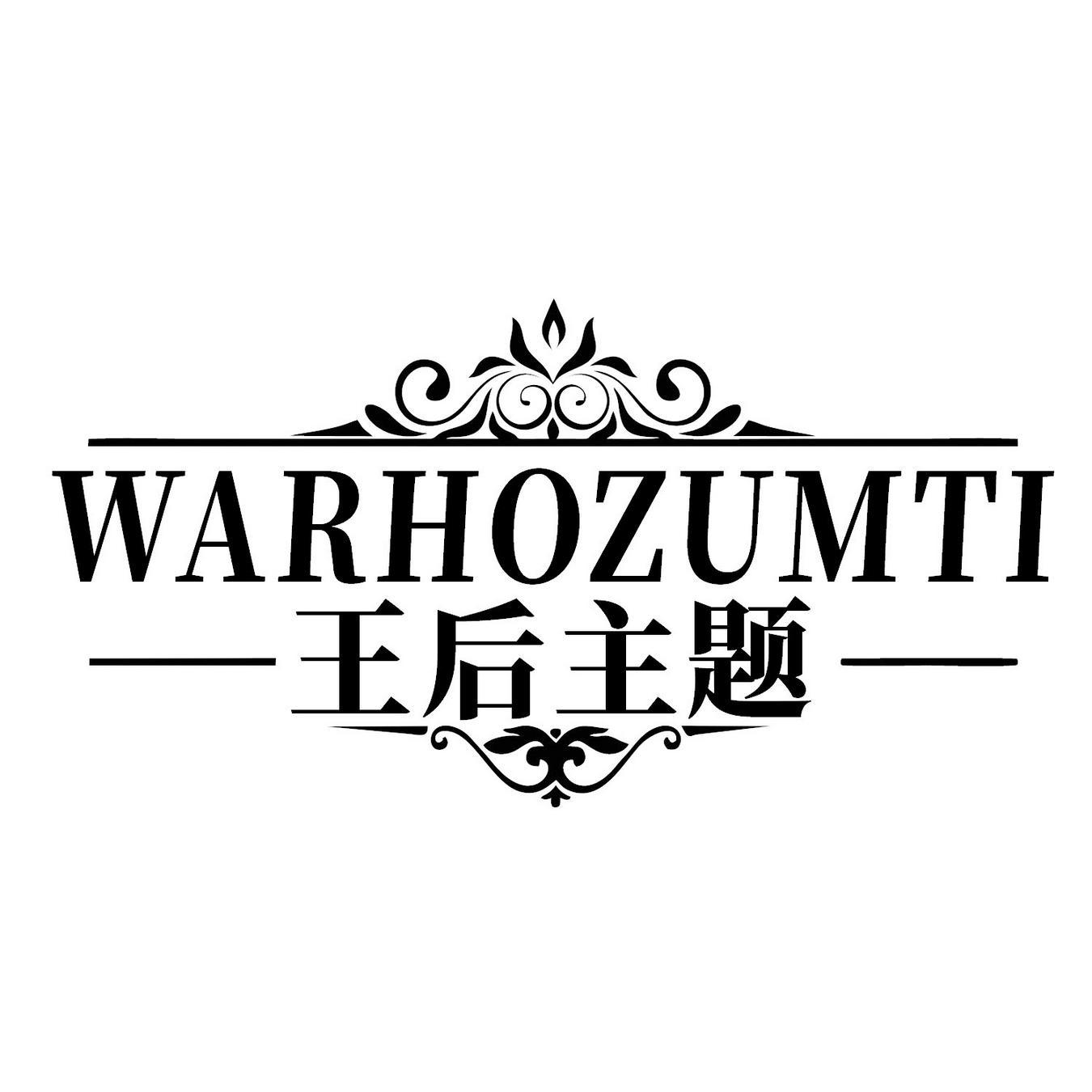 王后主题 
WARHOZUMTI