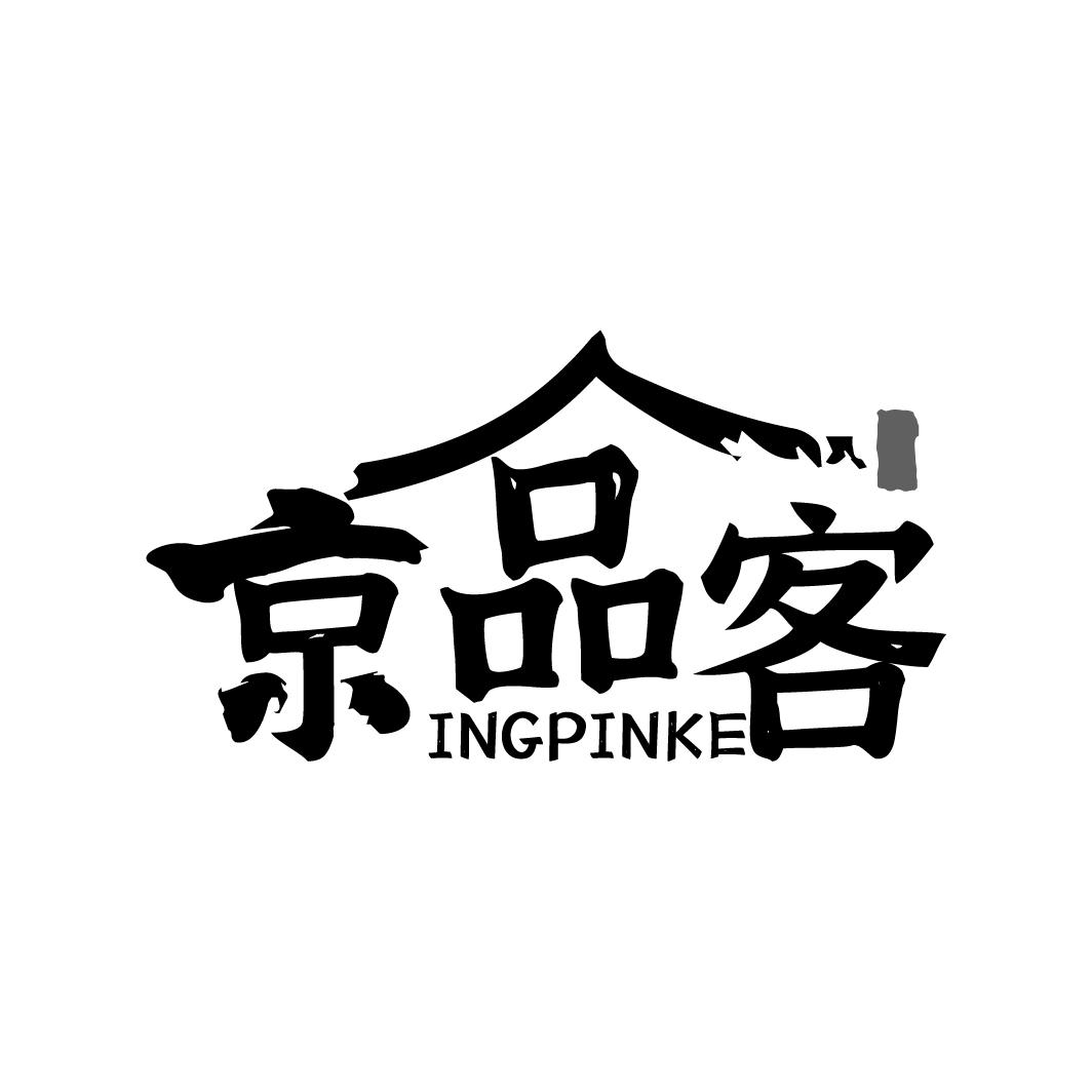 京品客INGPINKE