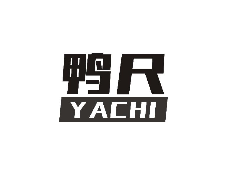 鸭尺