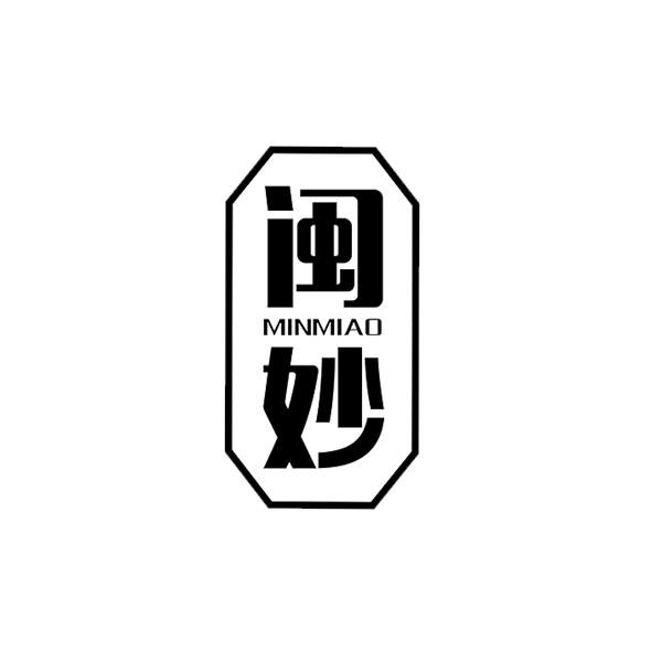 闽妙+拼音