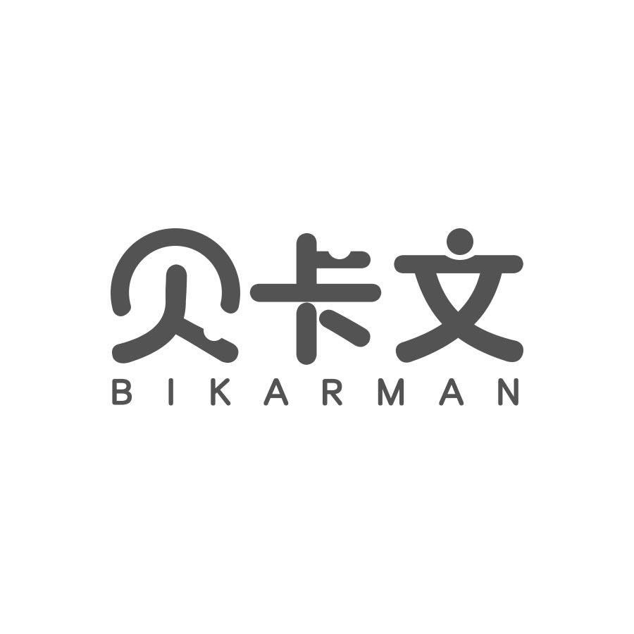 贝卡文
BIKARMAN